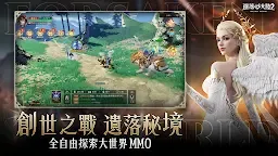 Screenshot 2: 遺落大陸2