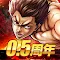 刃牙 THE STRONGEST PROOF
