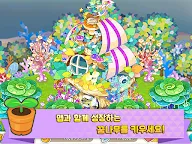 Screenshot 3: 타이니팜