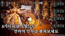 Screenshot 9: オクトパストラベラー 大陸の覇者 | 韓国語版