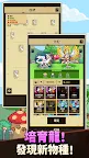 Screenshot 10: 龍村收藏