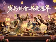 Screenshot 11: 極速三國 一秒開戰