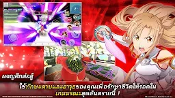 Screenshot 13: Sword Art Online: Integral Factor | โกลบอล