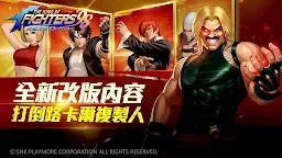 Screenshot 8: 拳皇98 終極之戰OL