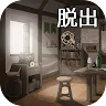 Icon: 逃脫遊戲 星之森林修理店