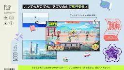 Screenshot 7: 18TRIP （エイトリ）