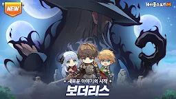 Screenshot 10: MapleStory M | Korean