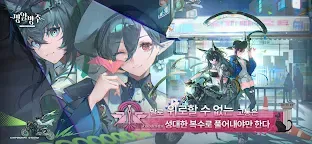 Screenshot 5: 명일방주 | 한국버전