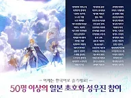 Screenshot 4: Fate/Grand Order | Coreano