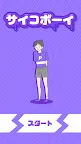 Screenshot 1: Psycho Boy