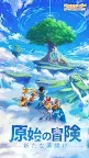 Screenshot 11: ウゴウゴーゴー：石器時代の冒険家