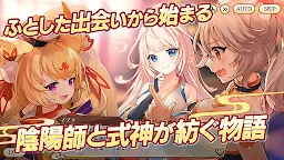 Screenshot 2: あやかしランブル！【あやらぶ】