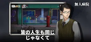 Screenshot 12: 密室脱出絶境シリーズ9無人病院
