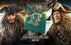 Screenshot 5: 加勒比海盜: 戰爭之潮