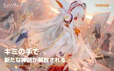 Screenshot 17: Eclipse | Japanese