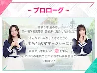 Screenshot 7: 乃木戀～在坡道下，那天我戀愛了～ | 日版