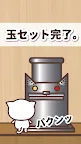 Screenshot 2: Cat vs Mouse Smash!! -Refreshing Pulling Action-