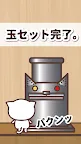 Screenshot 2: ねこvsねずみスマッシュ!! 〜爽快ひっぱりアクション〜
