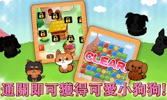 Screenshot 14: 可愛的小狗的日常生活