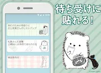 Screenshot 1: 待受にメモ「アニマルライフ」可愛いメモ帳ウィジェット無料