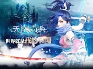 Screenshot 7: 天際奇兵