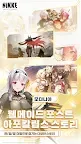 Screenshot 5: 프로젝트:니케 | 글로벌버전