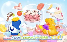 Screenshot 1: 小木乃伊到我家