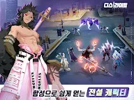 Screenshot 18: 디스라이트 | 한국버전