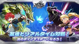 Screenshot 2: レジェンダイノ：恐竜バトル