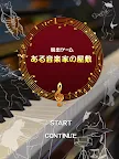 Screenshot 11: 逃出音樂家的豪宅