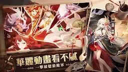 Screenshot 23: 萬妖領域 | 繁中版
