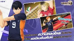 Screenshot 2: HAIKYU!! FLY HIGH