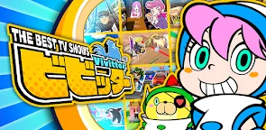 Screenshot 25: ビビッター