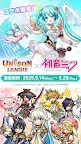 Screenshot 8: ユニゾンリーグ | 日本語版