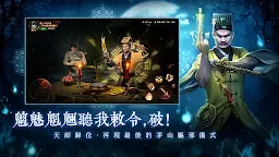 Screenshot 7: 最後的道長