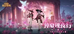Screenshot 17: Harry Potter: Magic Awakened | Traditional Chinese