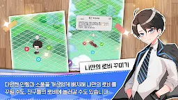 Screenshot 4: 두근두근 러브언홀릭 교실