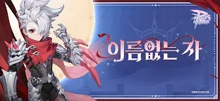 Screenshot 17: Ragnarok M: Eternal Love | เกาหลี