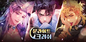 Screenshot 24: 문라이트 크러쉬 : 고수위 판타지 오토메