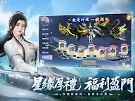 Screenshot 8: 永夜星緣