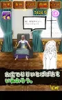Screenshot 9: ババア無双