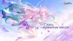 Screenshot 1: Honkai: Star Rail | глобальный