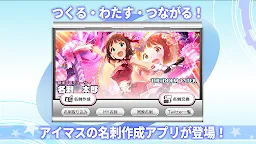 Screenshot 2: THE IDOLM@STER P GREETING KIT