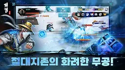 Screenshot 18: 귀검 : 조선 천마 귀환
