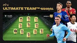 Screenshot 15: FIFA Football