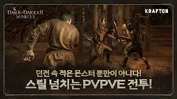 Screenshot 5: 다크앤다커 모바일