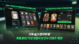 Screenshot 19: FIFA Mobile | Korean