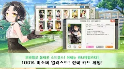 Screenshot 2: 카나테일즈
