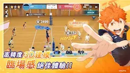 Screenshot 14: 하이큐!! FLY HIGH | 중문번체버전