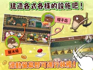 Screenshot 8: Nameko no Su | Chinês Tradicional